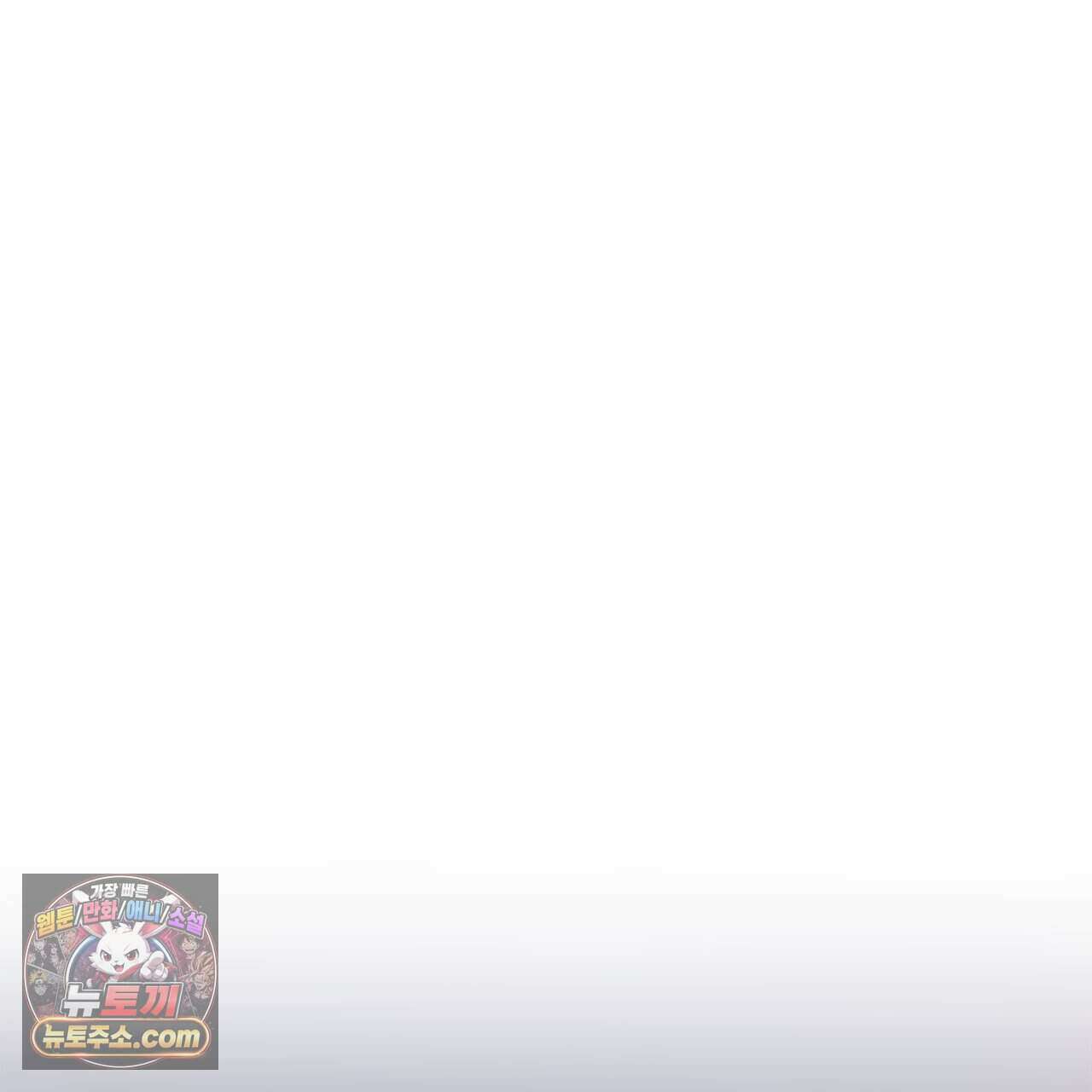 우리는 피터팬을 부른다 52화 8