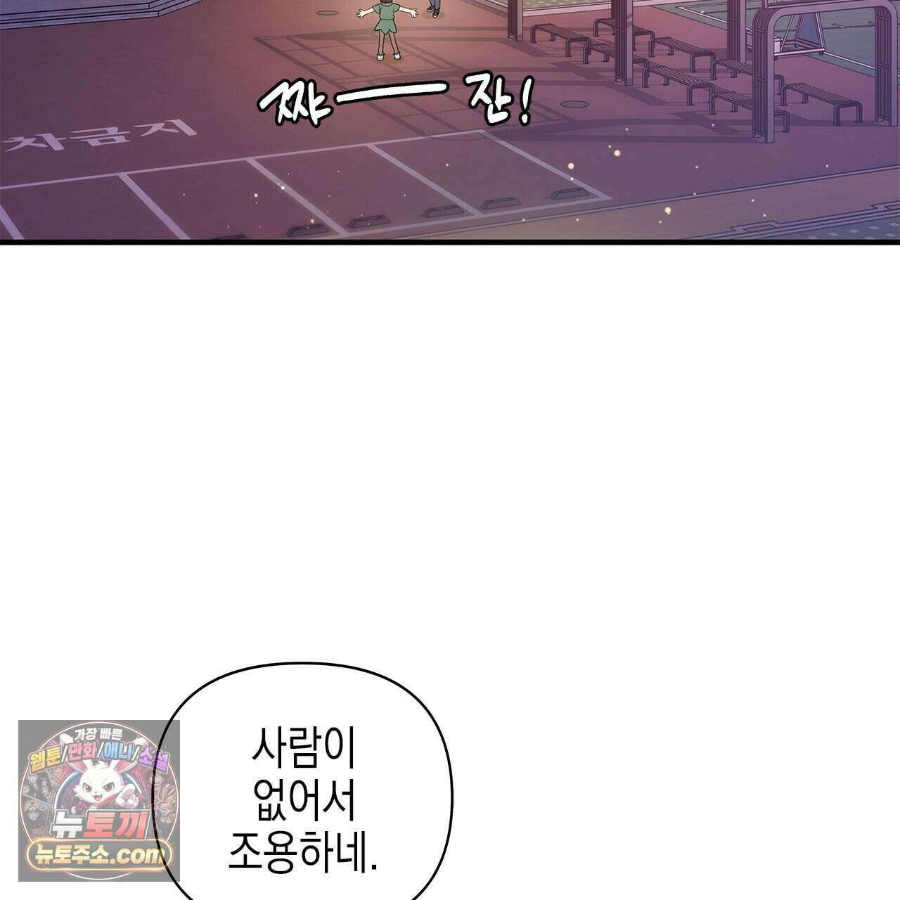 우리는 피터팬을 부른다 52화 11
