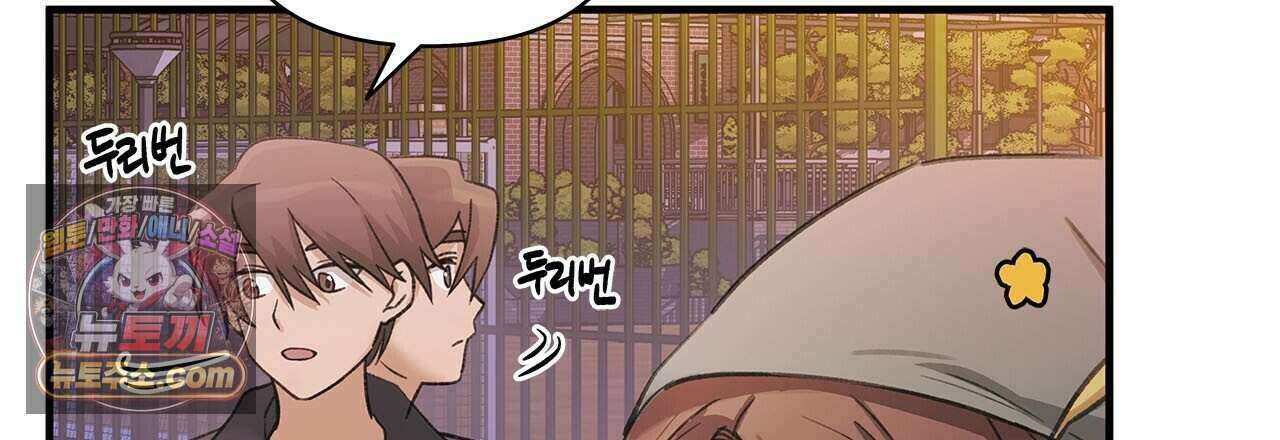 우리는 피터팬을 부른다 52화 12