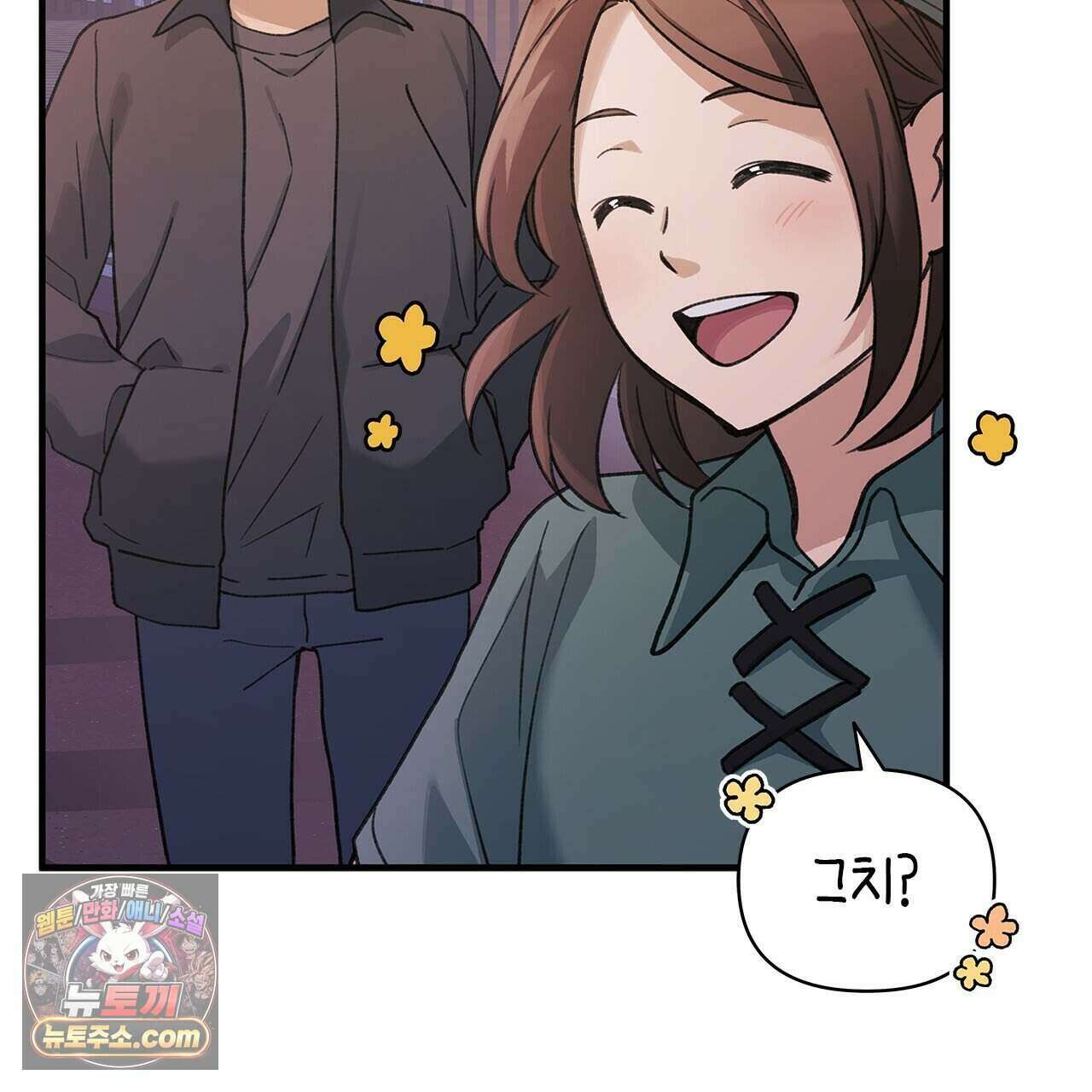 우리는 피터팬을 부른다 52화 13