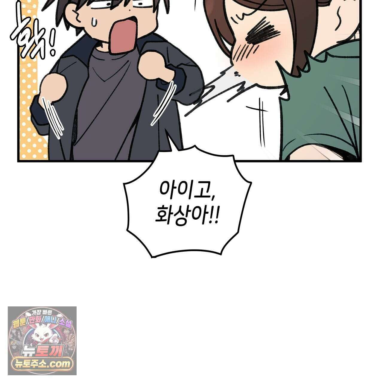 우리는 피터팬을 부른다 52화 22