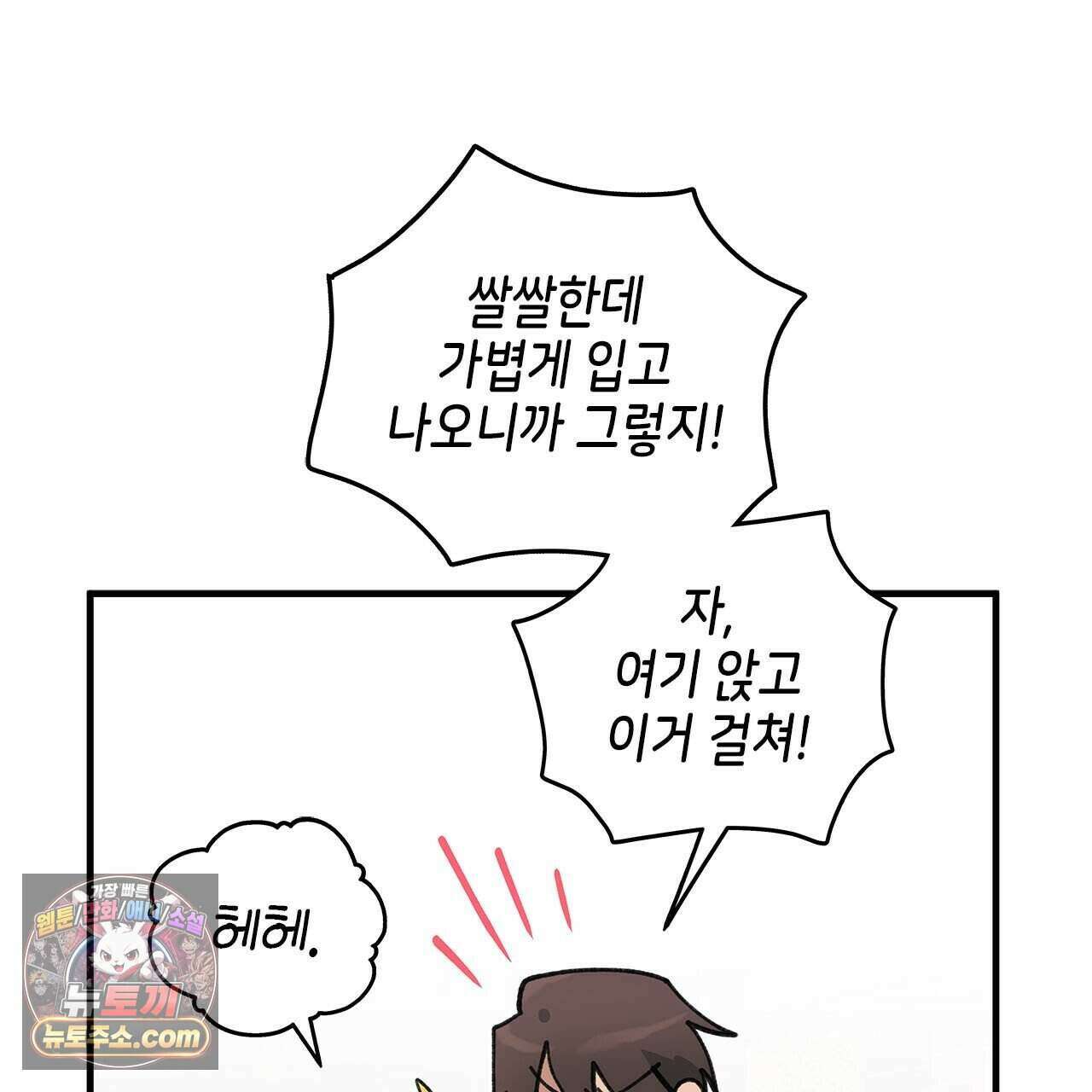 우리는 피터팬을 부른다 52화 23