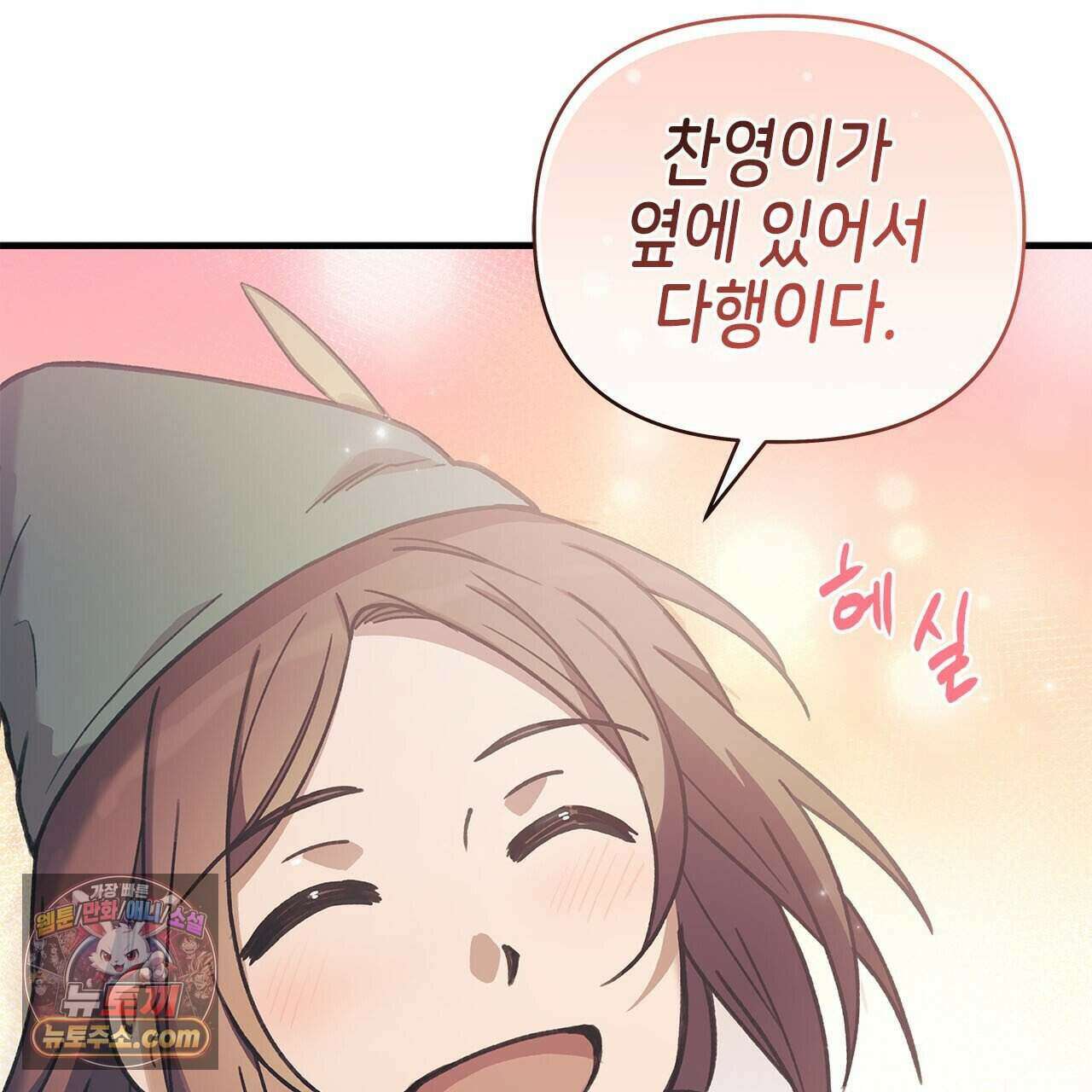 우리는 피터팬을 부른다 52화 26
