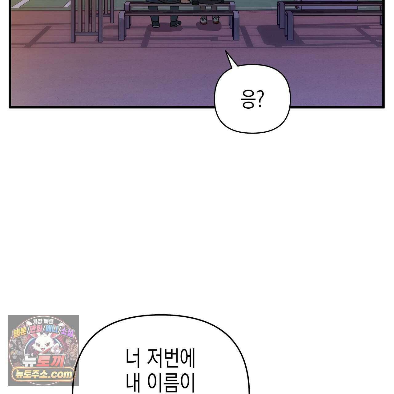 우리는 피터팬을 부른다 52화 32
