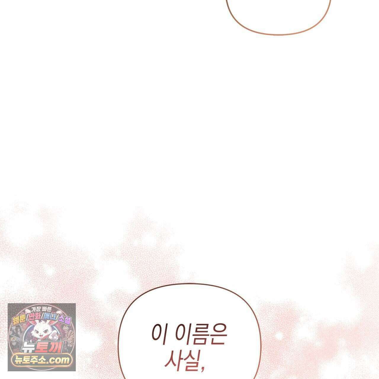 우리는 피터팬을 부른다 52화 35