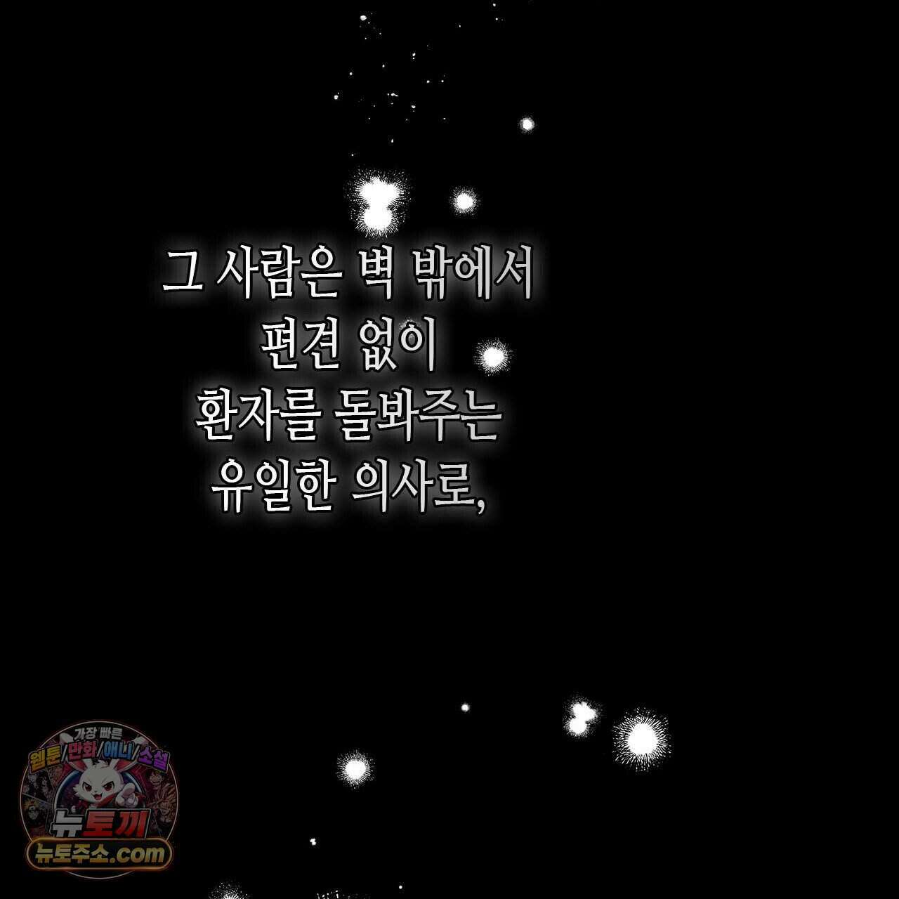 우리는 피터팬을 부른다 52화 49