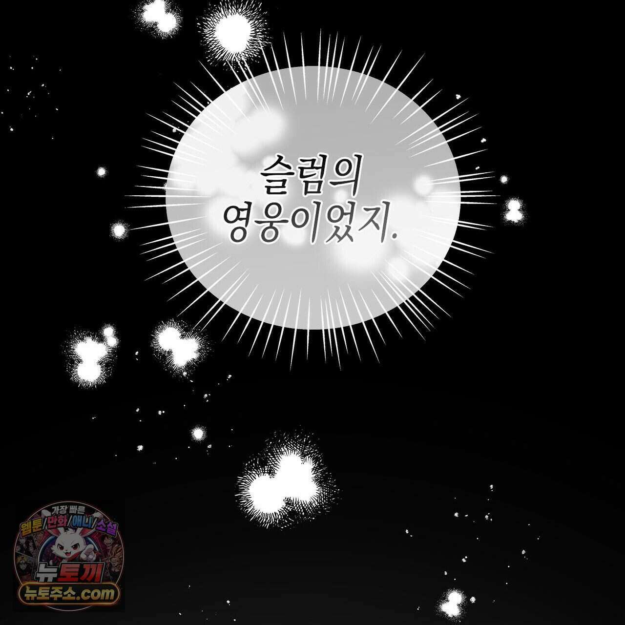 우리는 피터팬을 부른다 52화 50