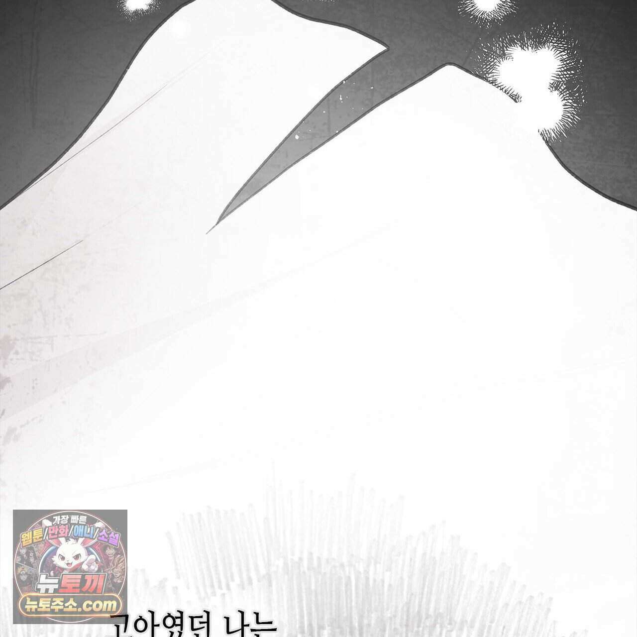 우리는 피터팬을 부른다 52화 52