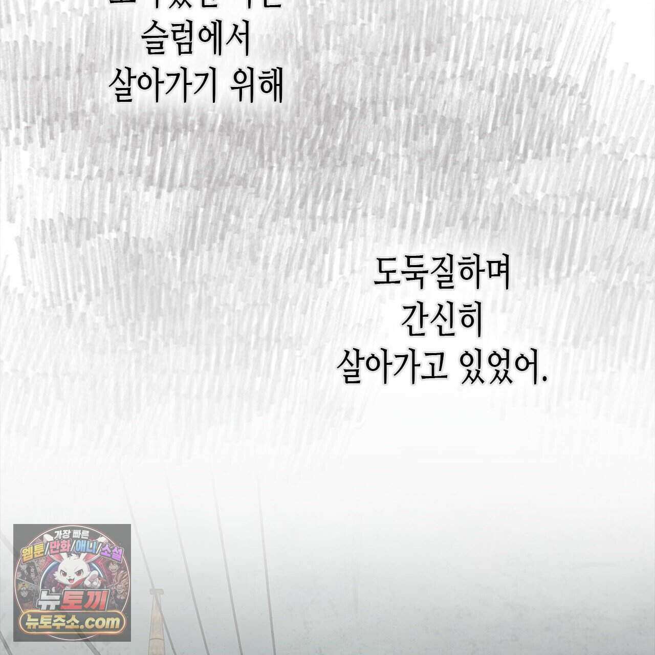 우리는 피터팬을 부른다 52화 53