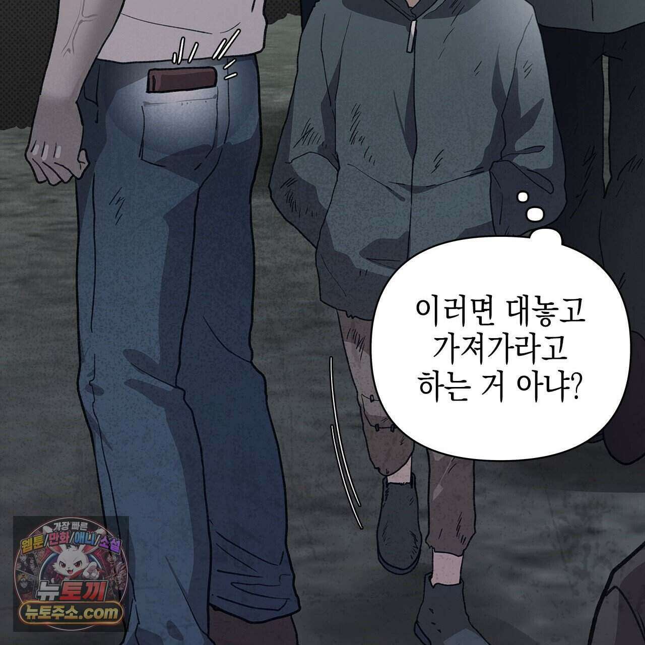 우리는 피터팬을 부른다 52화 56