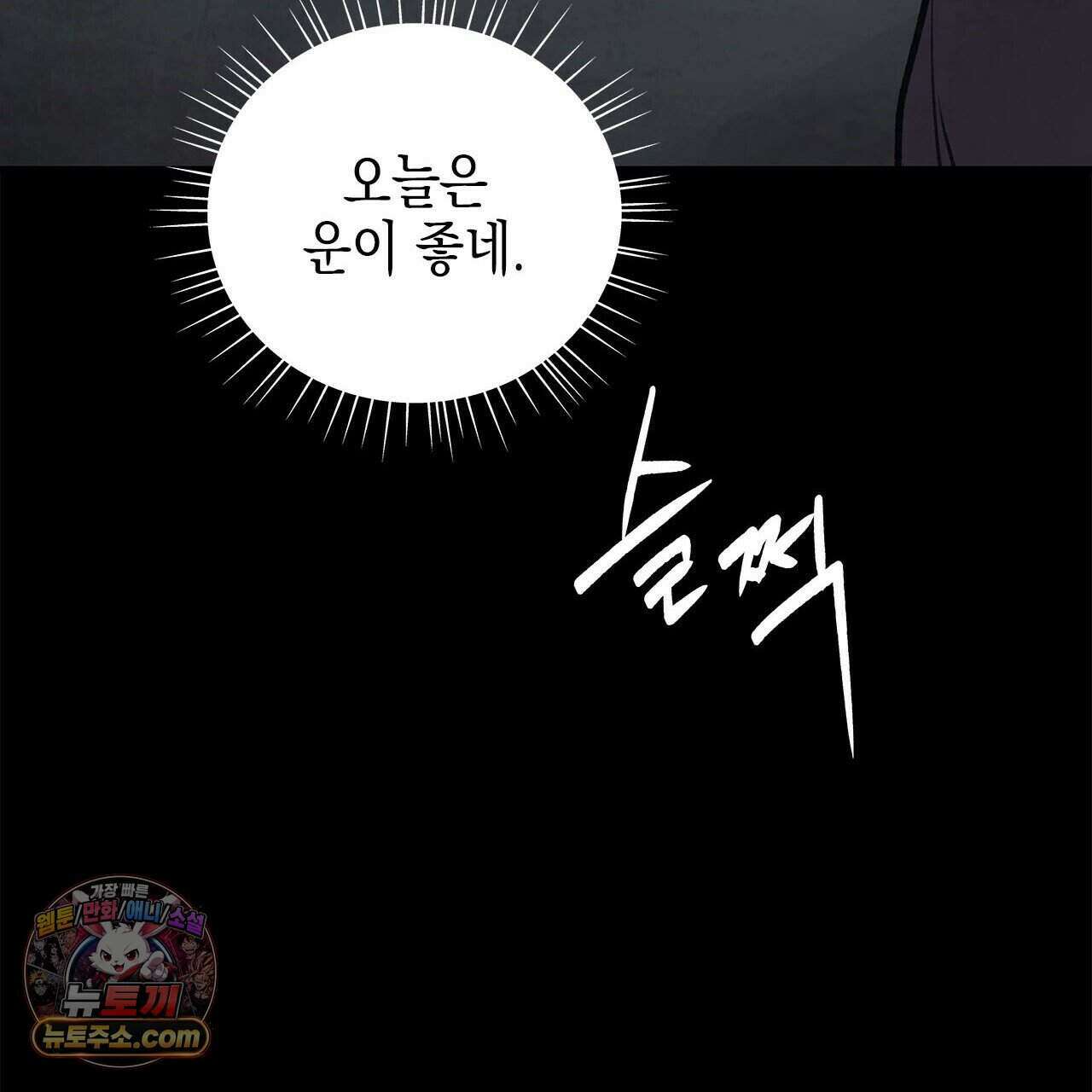 우리는 피터팬을 부른다 52화 58
