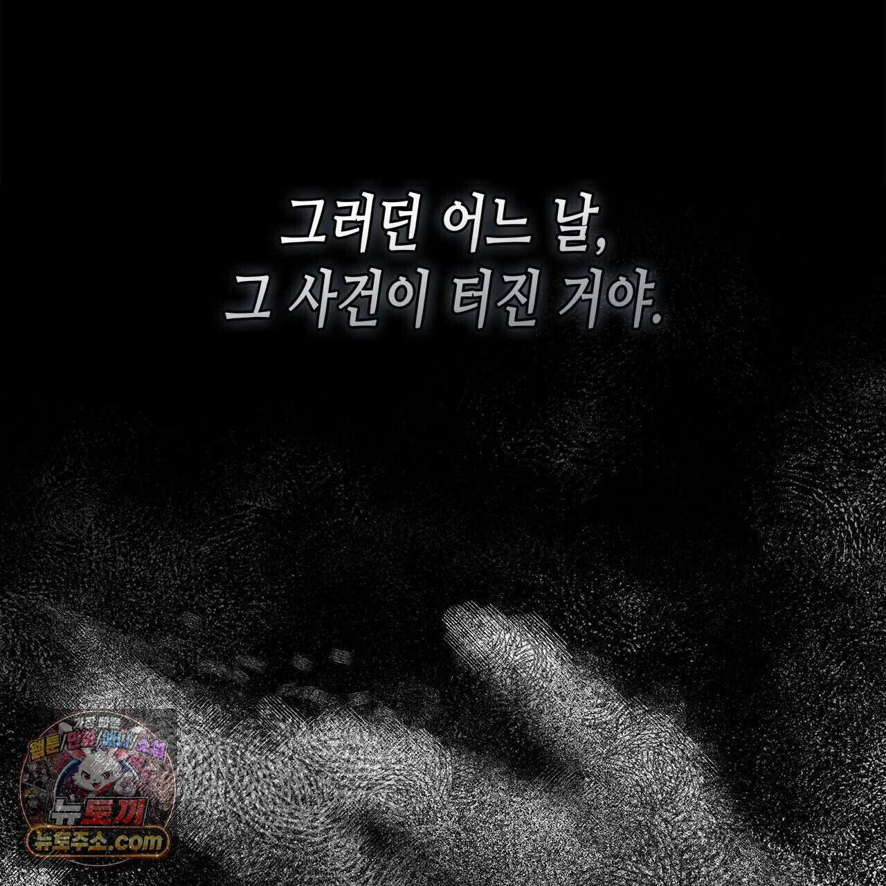 우리는 피터팬을 부른다 52화 59
