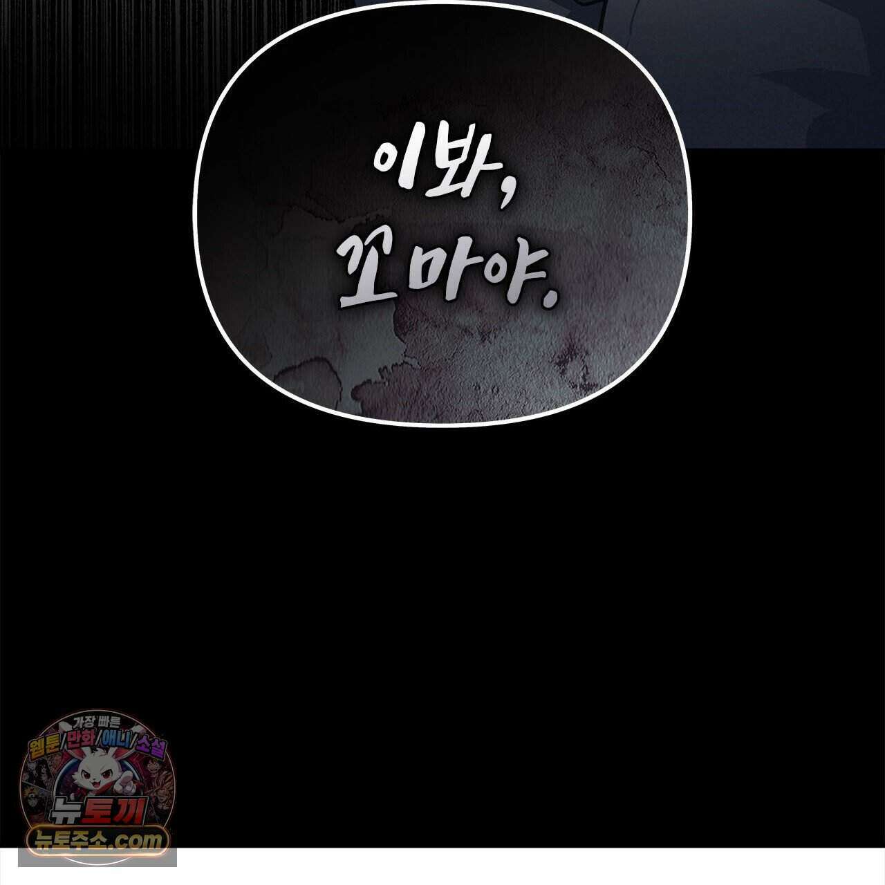 우리는 피터팬을 부른다 52화 65