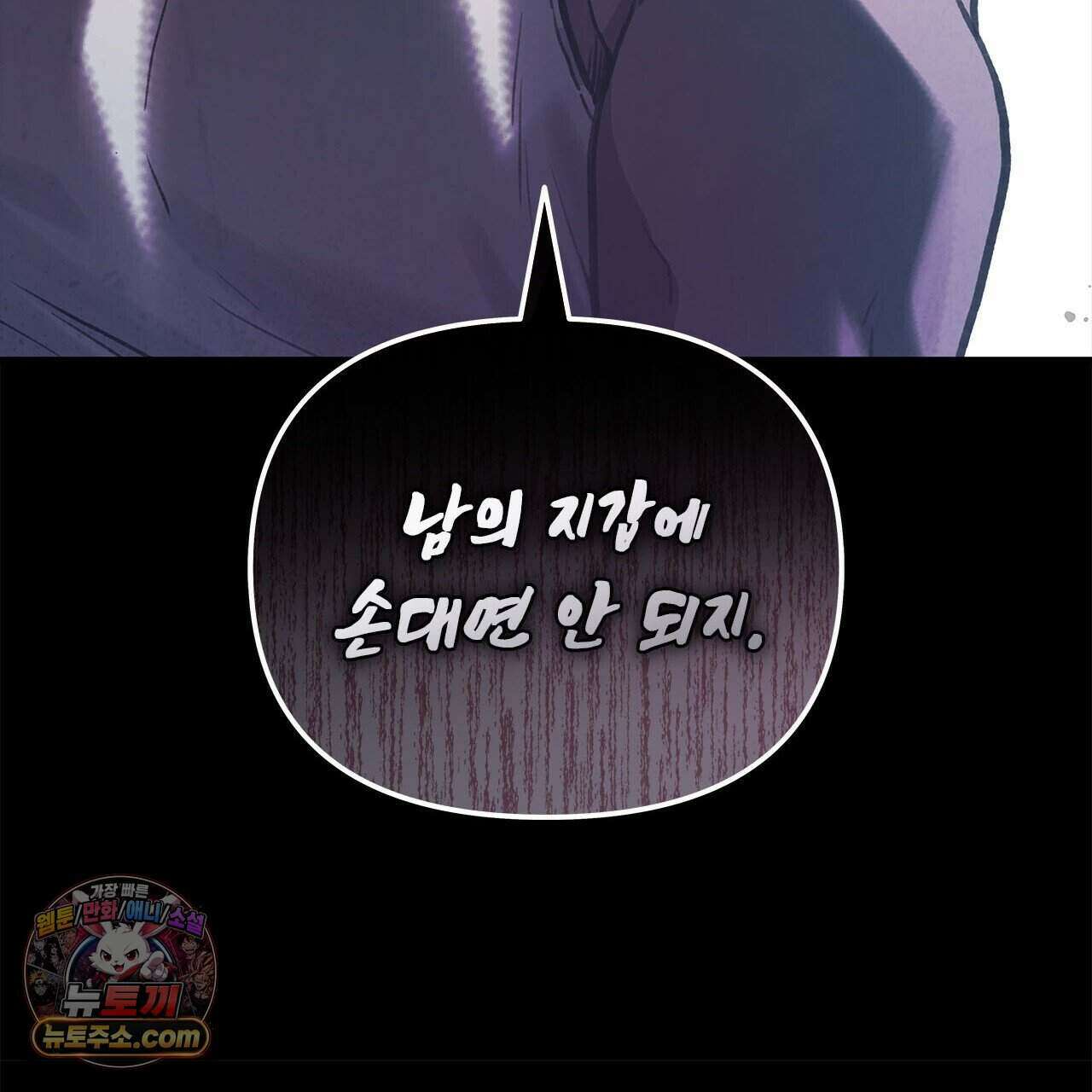 우리는 피터팬을 부른다 52화 68