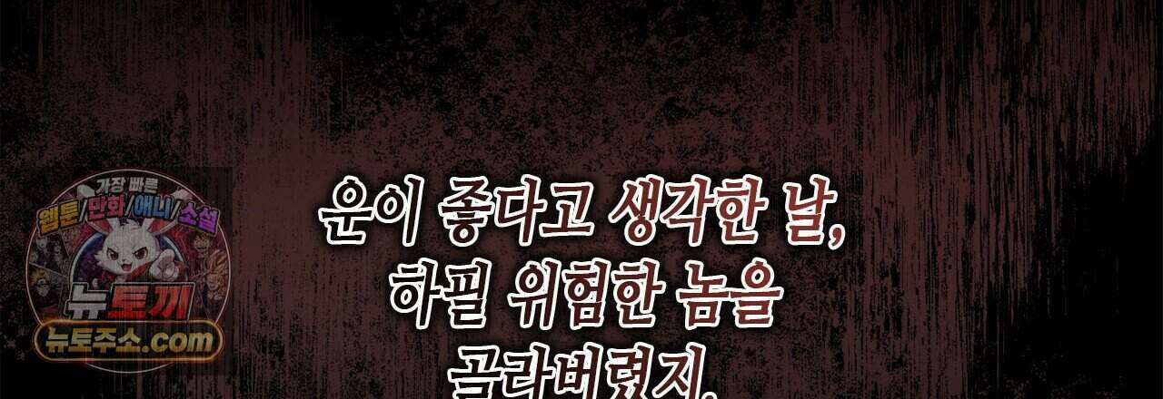 우리는 피터팬을 부른다 52화 72