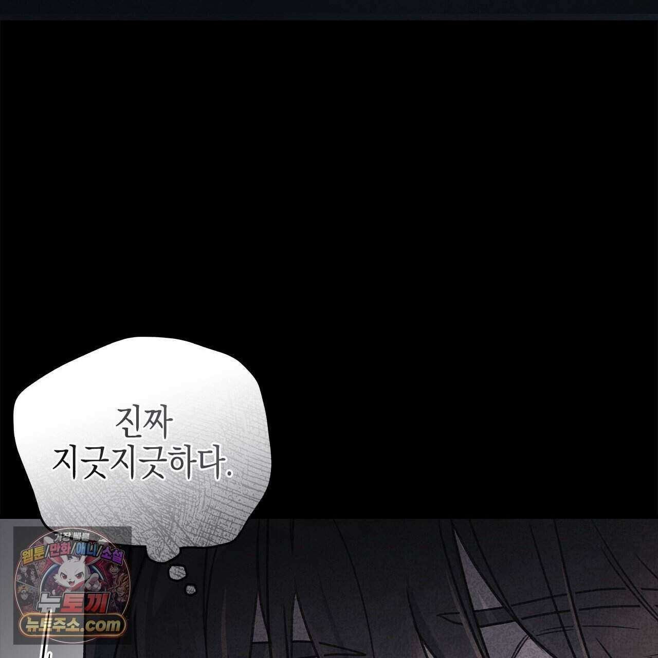 우리는 피터팬을 부른다 52화 85
