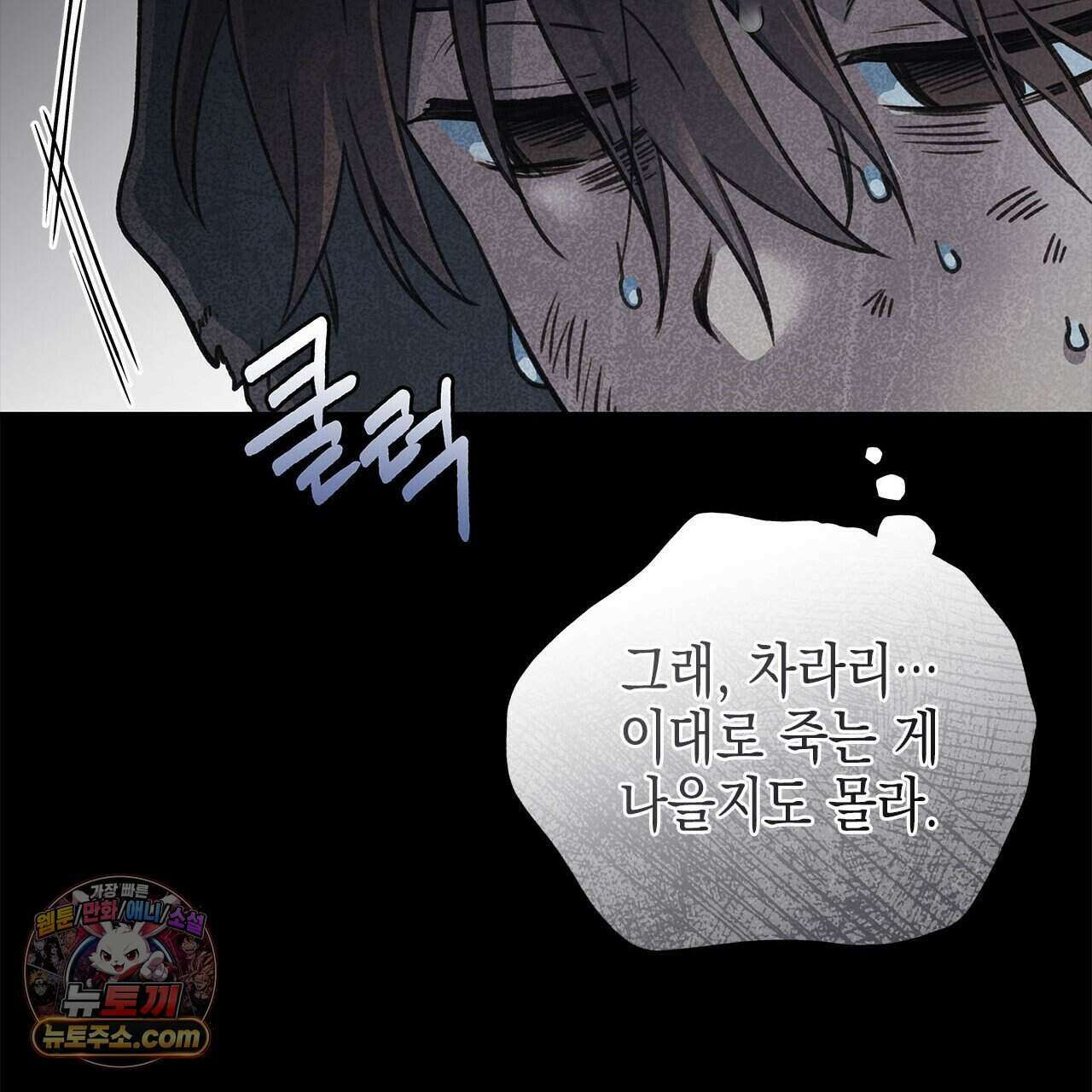 우리는 피터팬을 부른다 52화 86