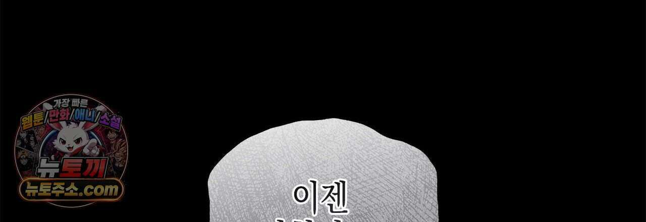 우리는 피터팬을 부른다 52화 87