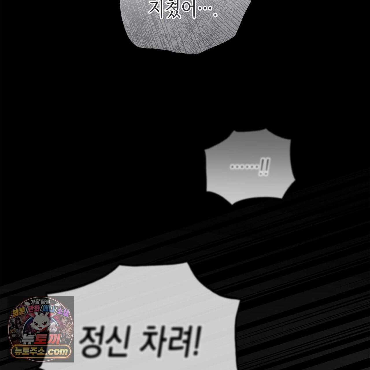 우리는 피터팬을 부른다 52화 88