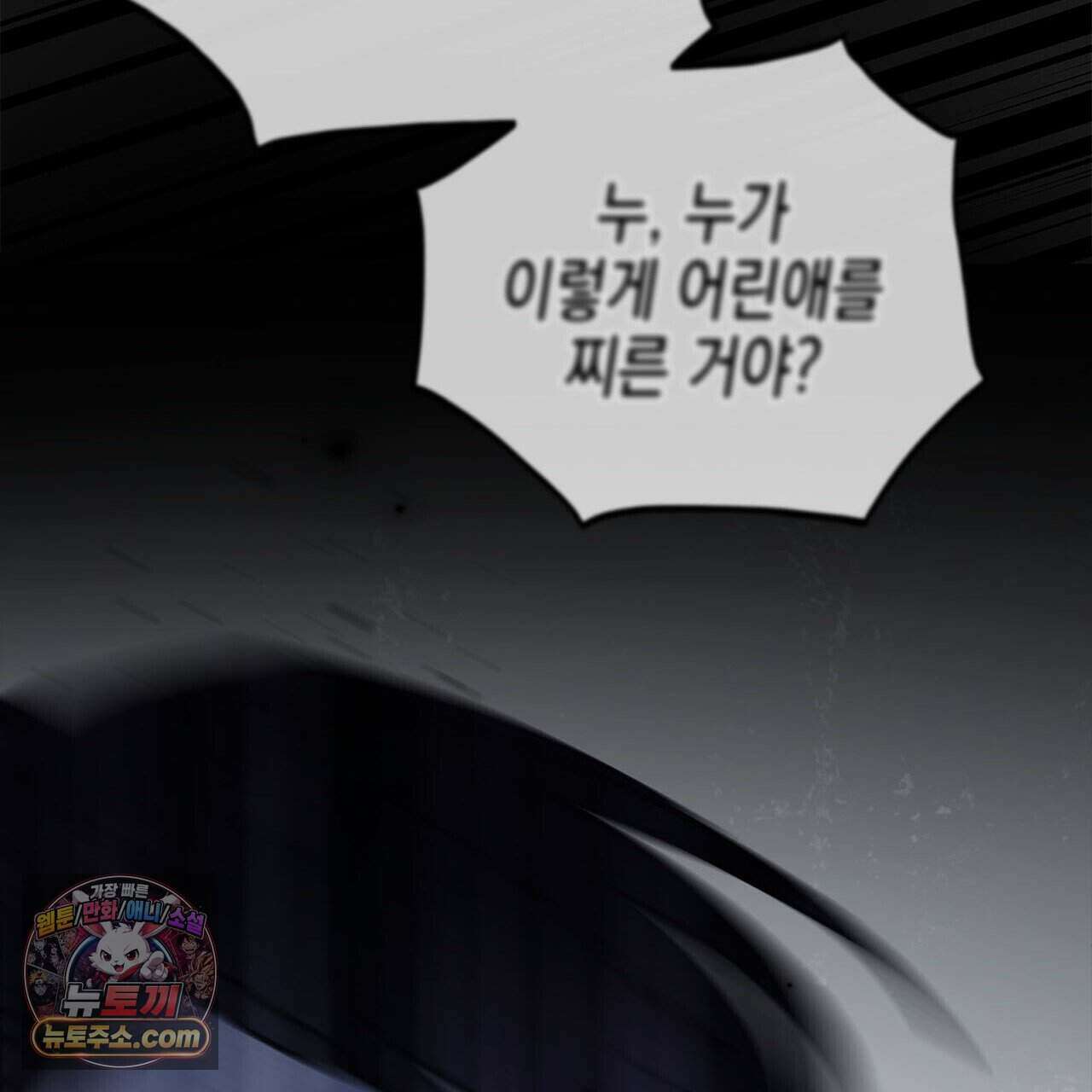 우리는 피터팬을 부른다 52화 89