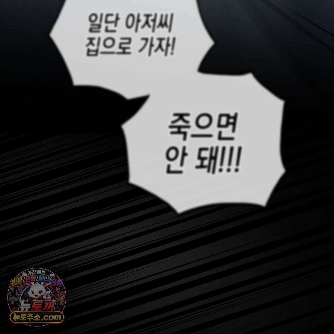 우리는 피터팬을 부른다 52화 92