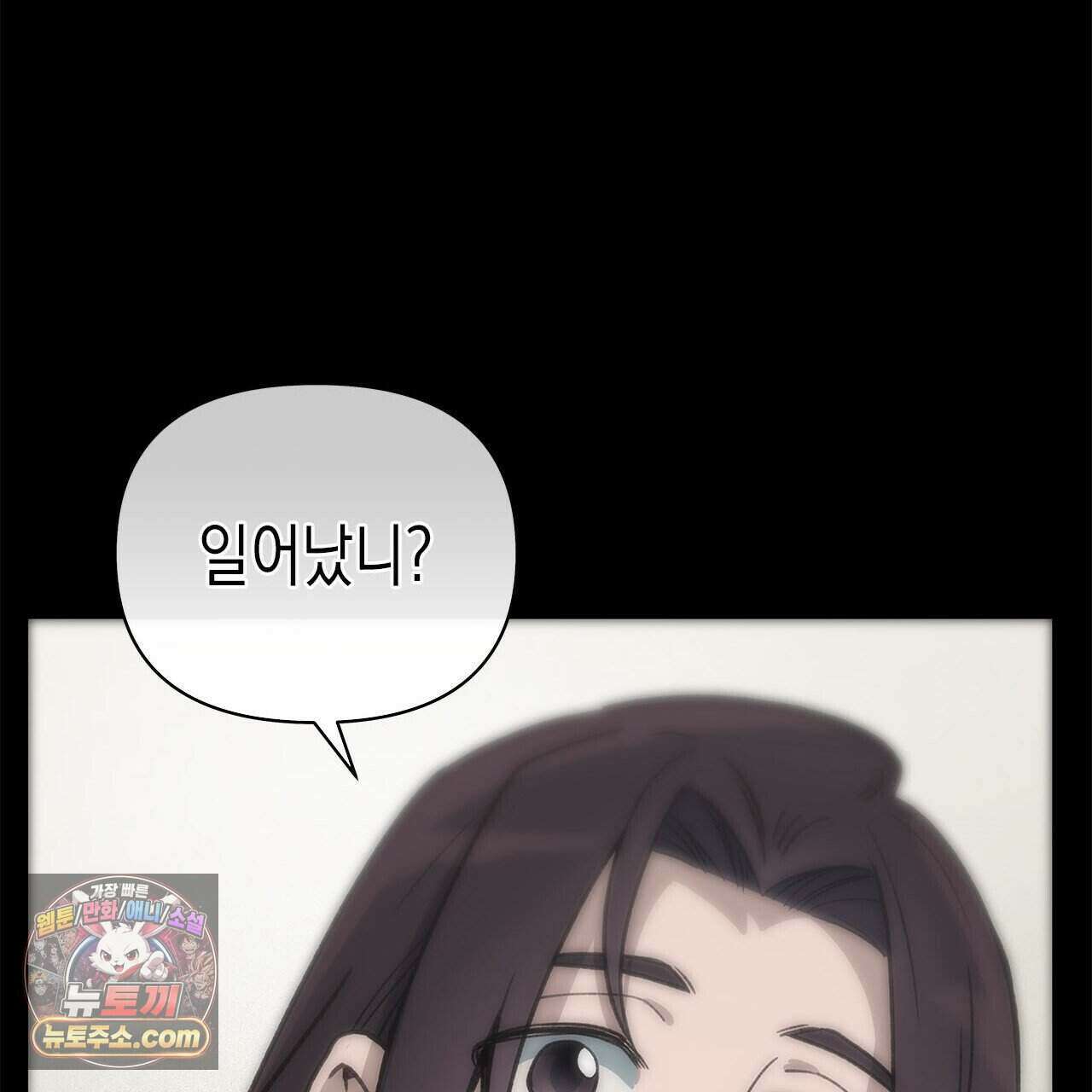 우리는 피터팬을 부른다 52화 97