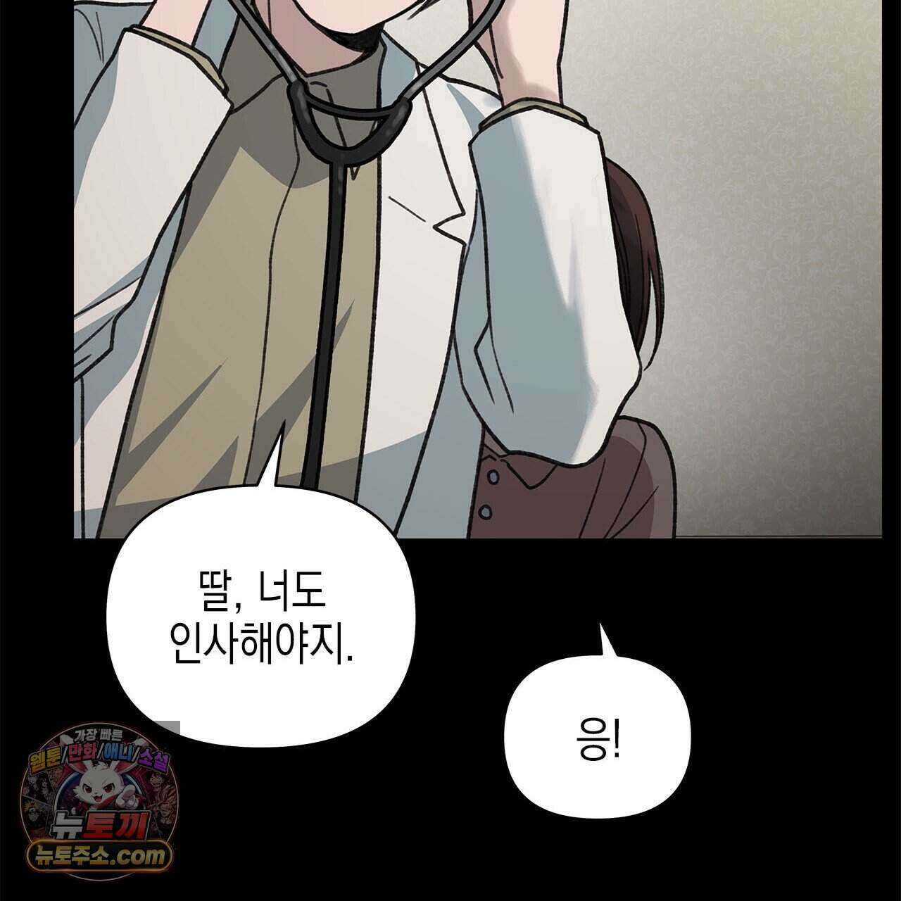 우리는 피터팬을 부른다 52화 101