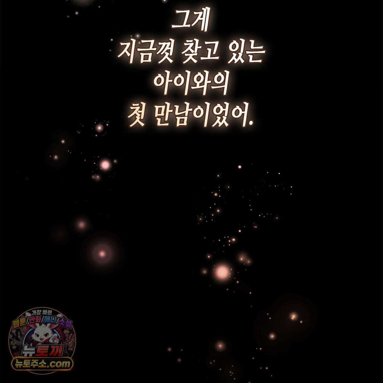 우리는 피터팬을 부른다 52화 110