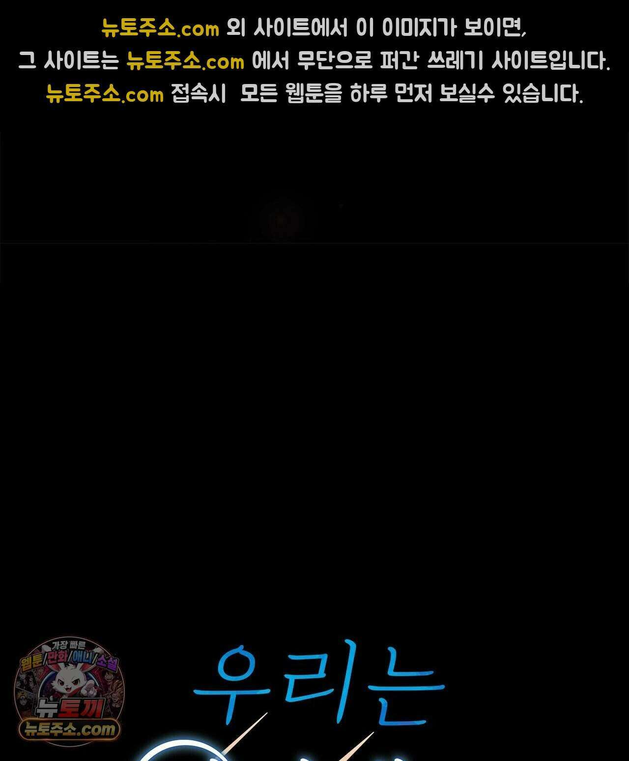우리는 피터팬을 부른다 52화 112