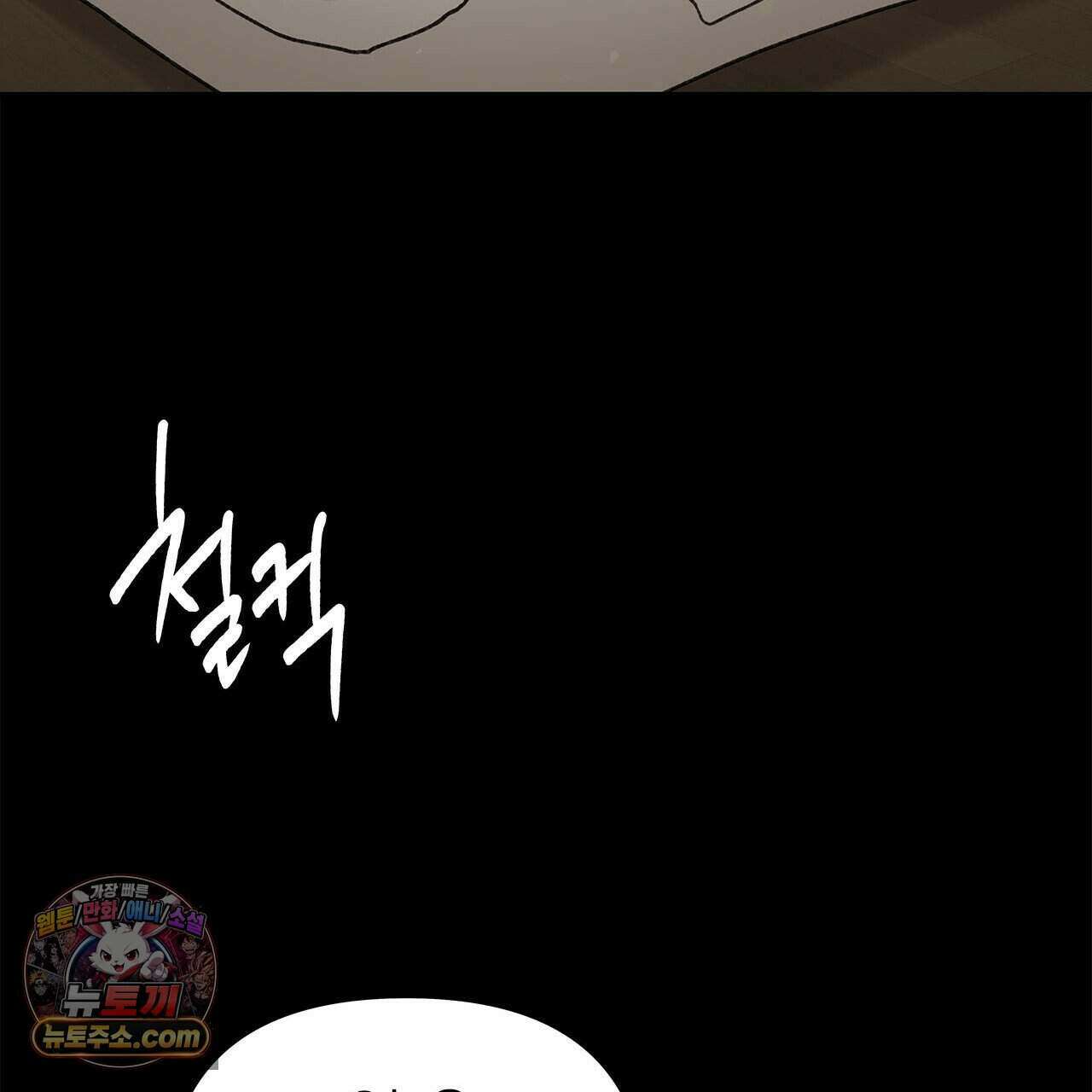 우리는 피터팬을 부른다 52화 118
