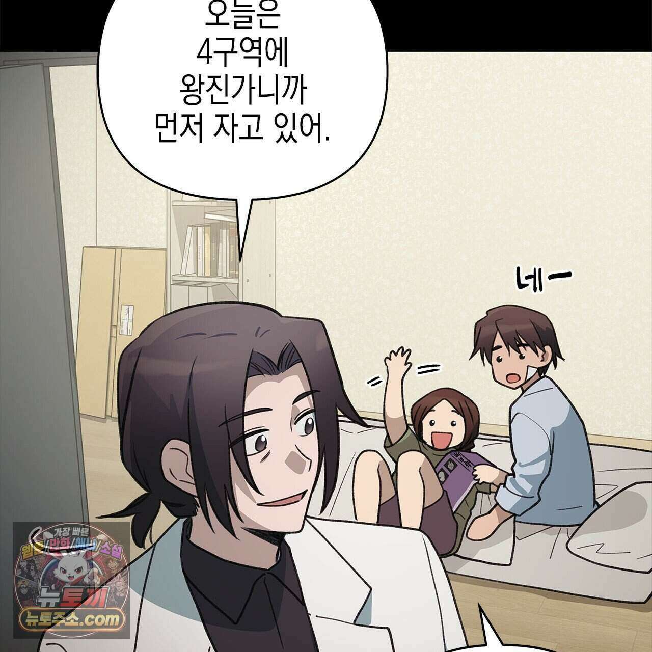 우리는 피터팬을 부른다 52화 119