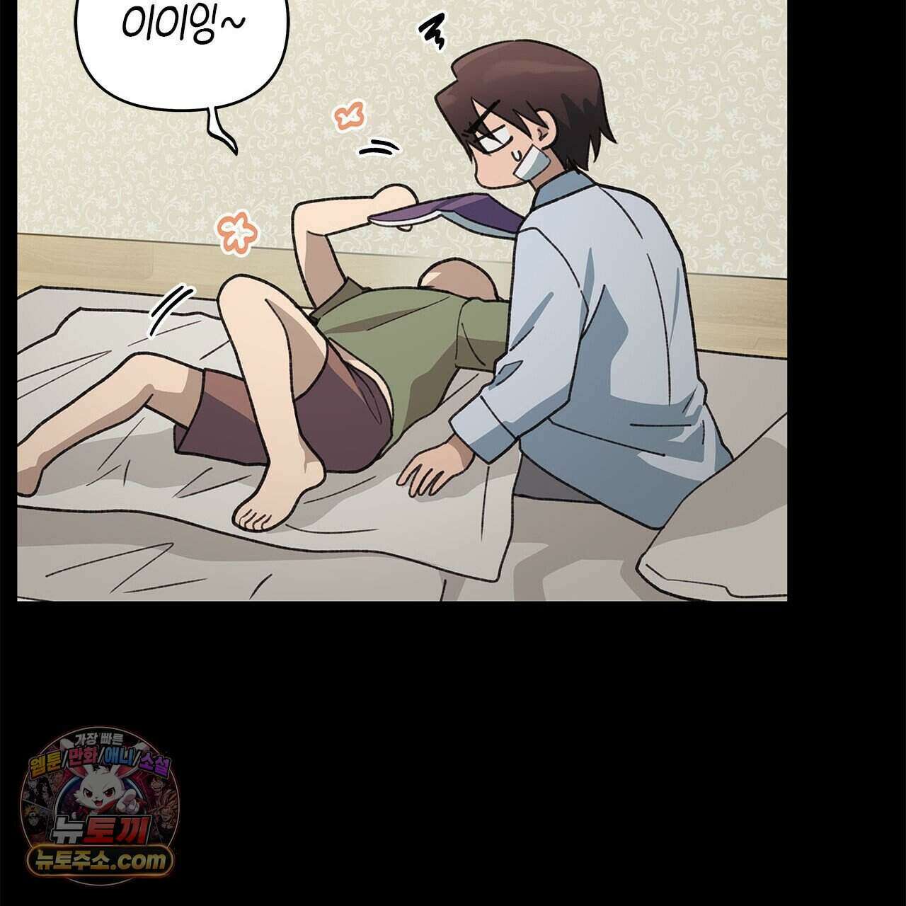 우리는 피터팬을 부른다 52화 122
