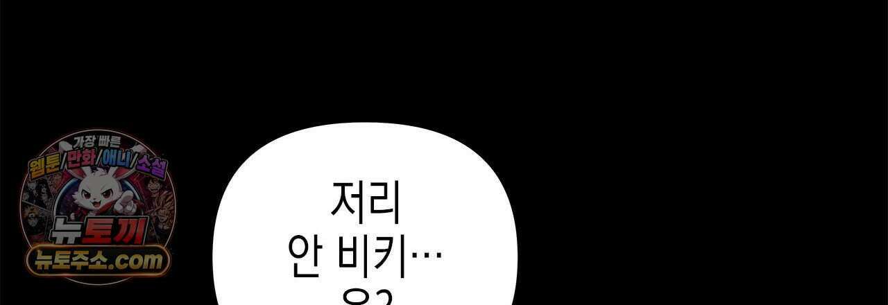 우리는 피터팬을 부른다 52화 123
