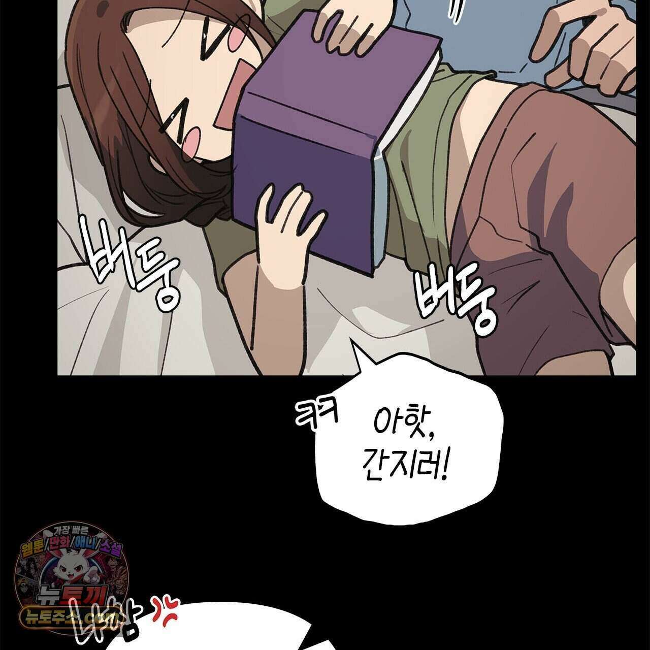 우리는 피터팬을 부른다 52화 125