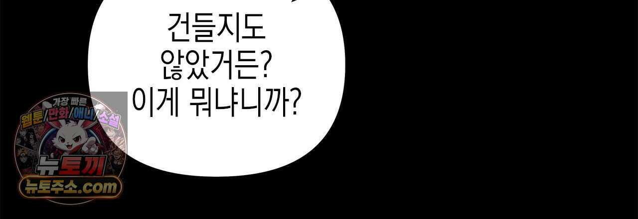 우리는 피터팬을 부른다 52화 126