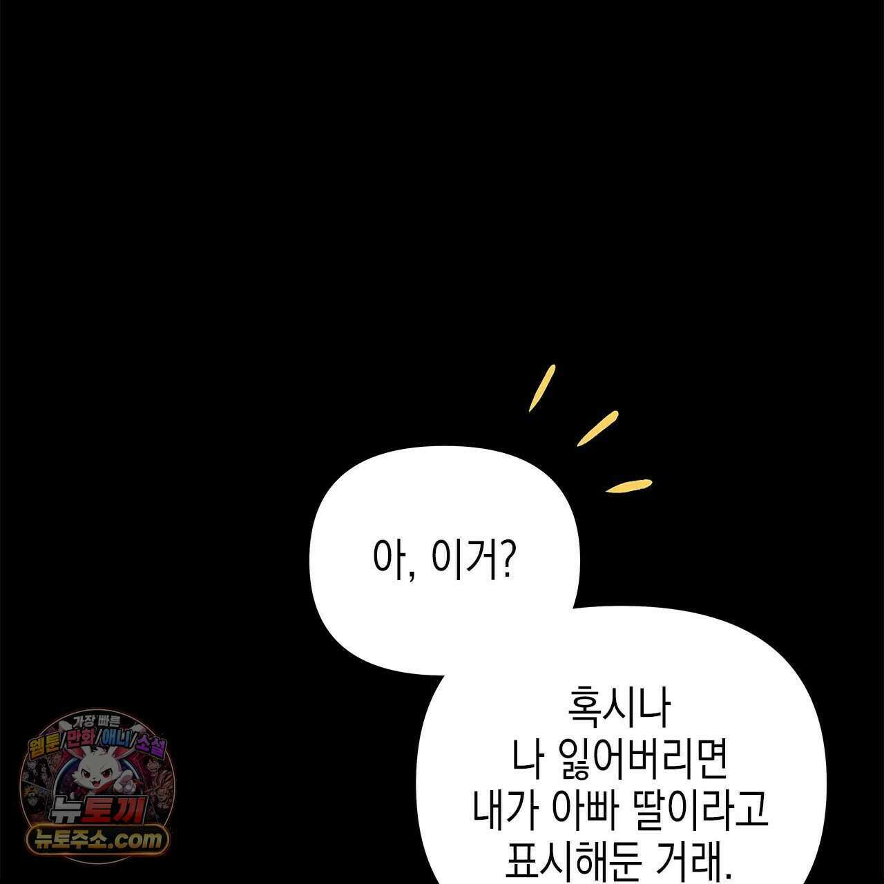 우리는 피터팬을 부른다 52화 127