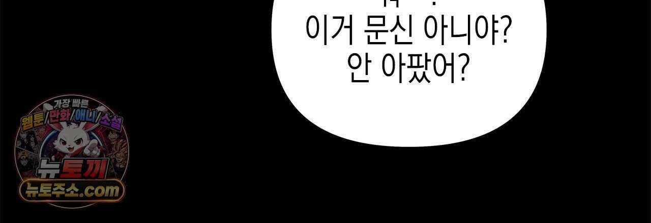 우리는 피터팬을 부른다 52화 129