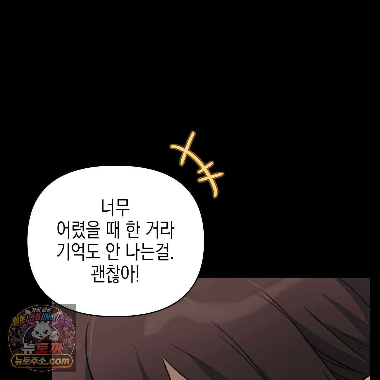 우리는 피터팬을 부른다 52화 130