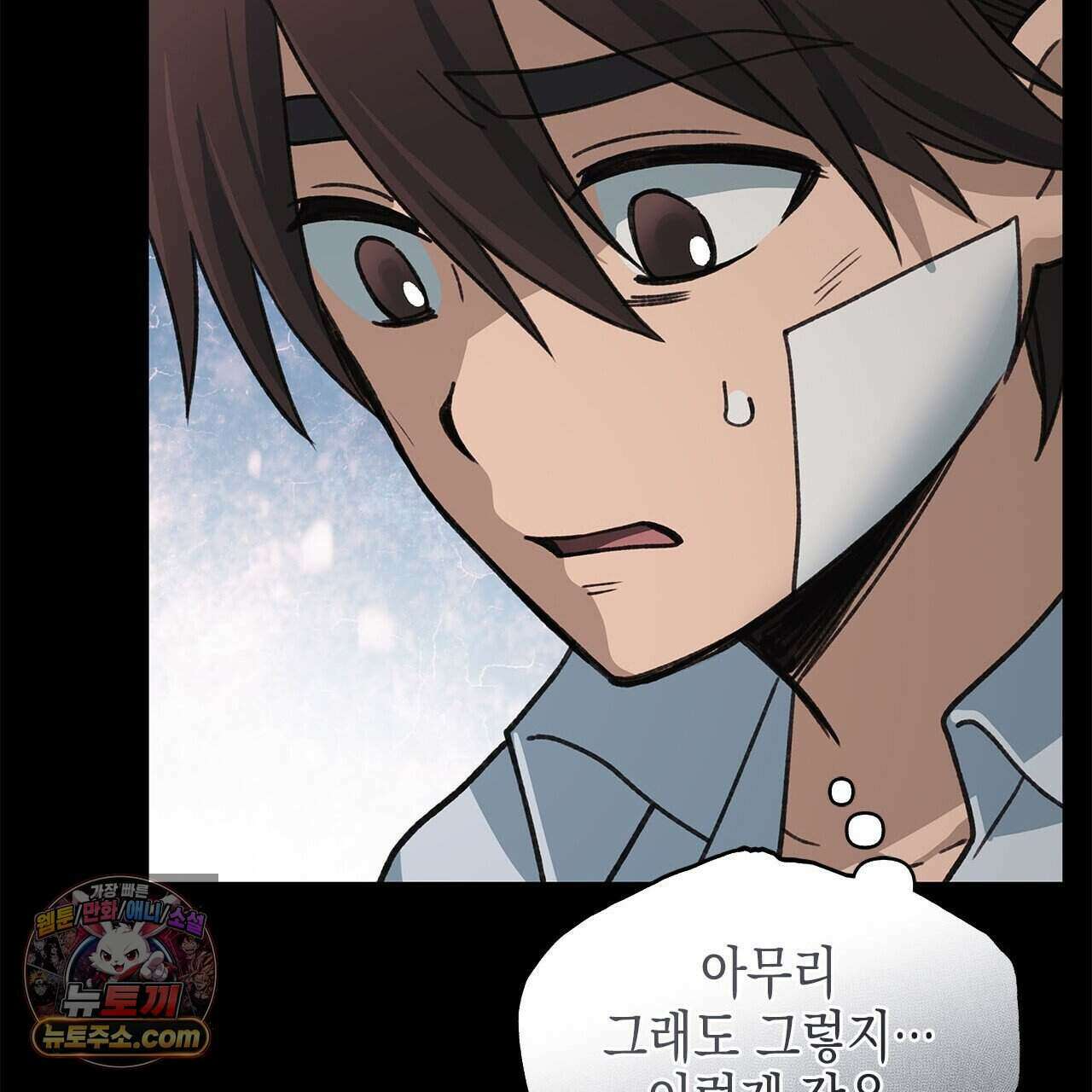 우리는 피터팬을 부른다 52화 131