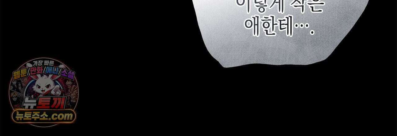 우리는 피터팬을 부른다 52화 132