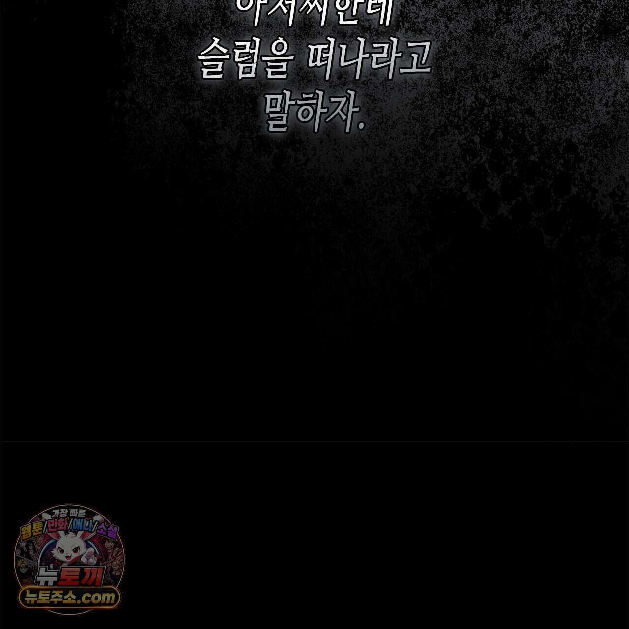 우리는 피터팬을 부른다 52화 134
