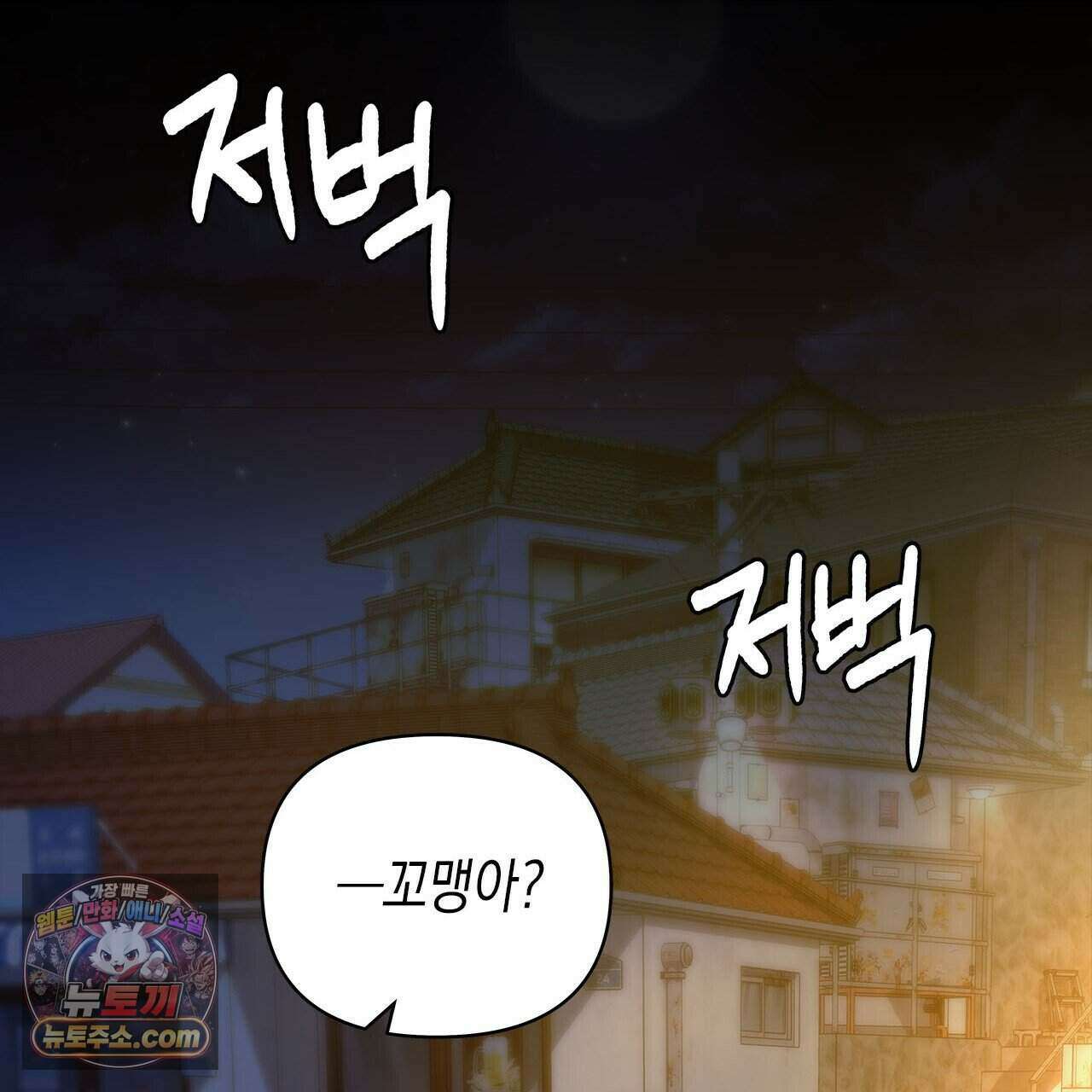 우리는 피터팬을 부른다 52화 136