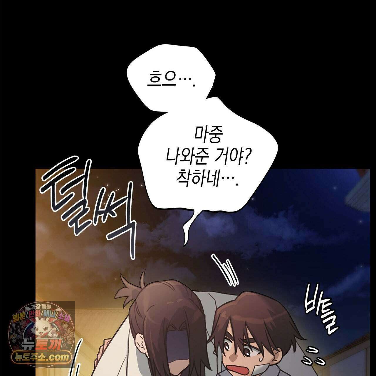 우리는 피터팬을 부른다 52화 140