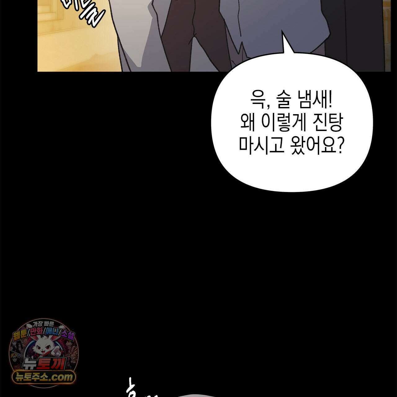 우리는 피터팬을 부른다 52화 142