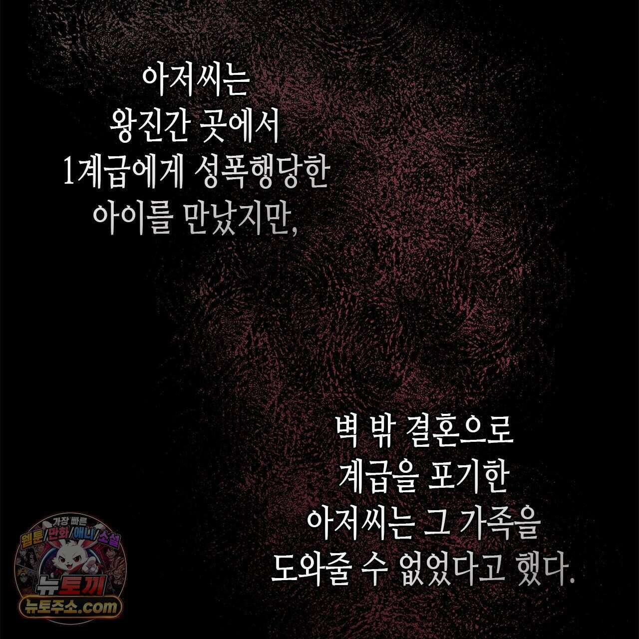 우리는 피터팬을 부른다 52화 149