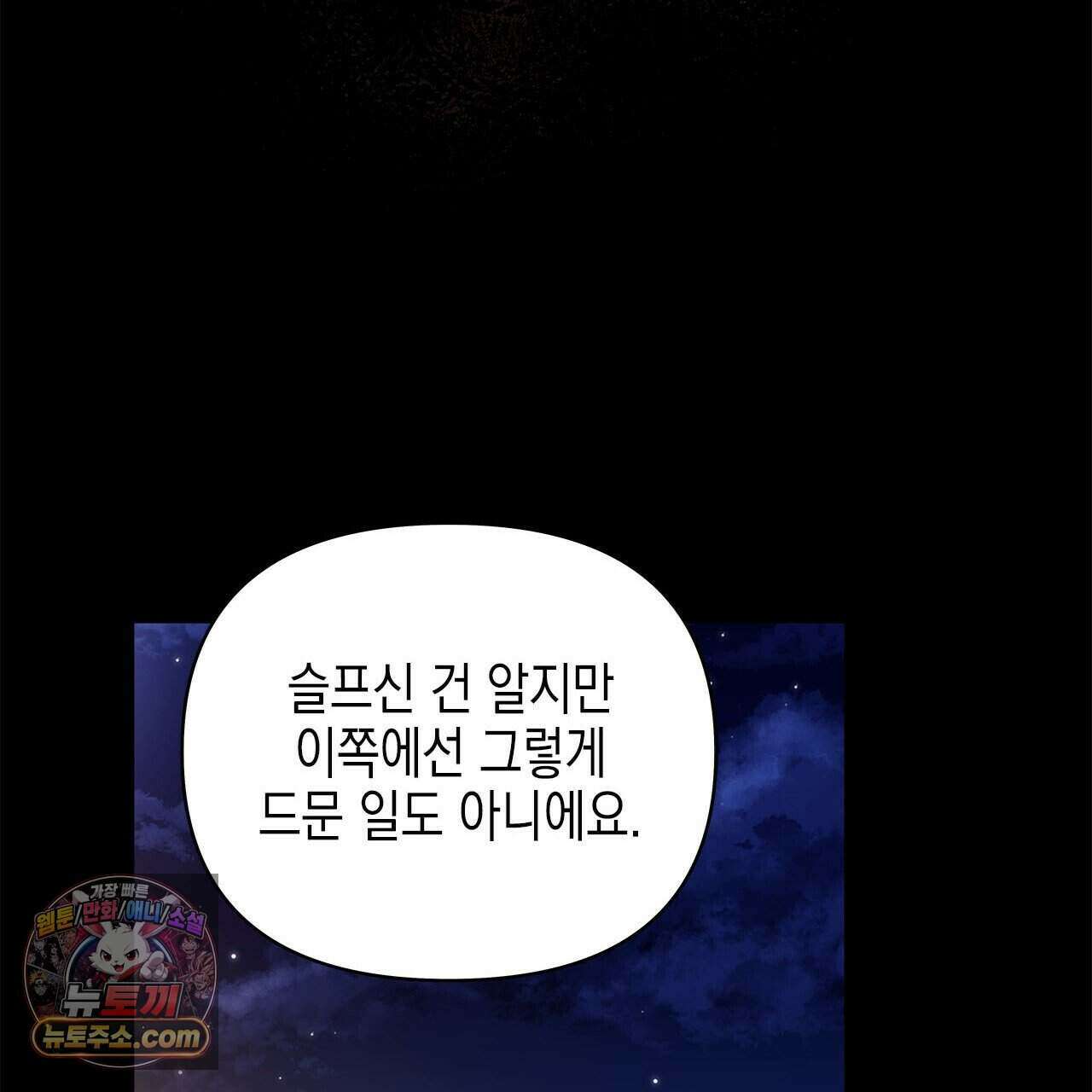 우리는 피터팬을 부른다 52화 151