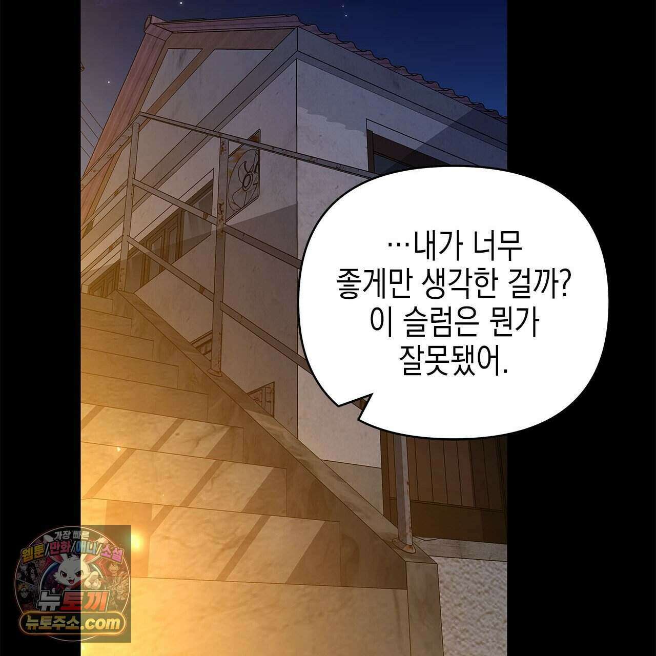 우리는 피터팬을 부른다 52화 152