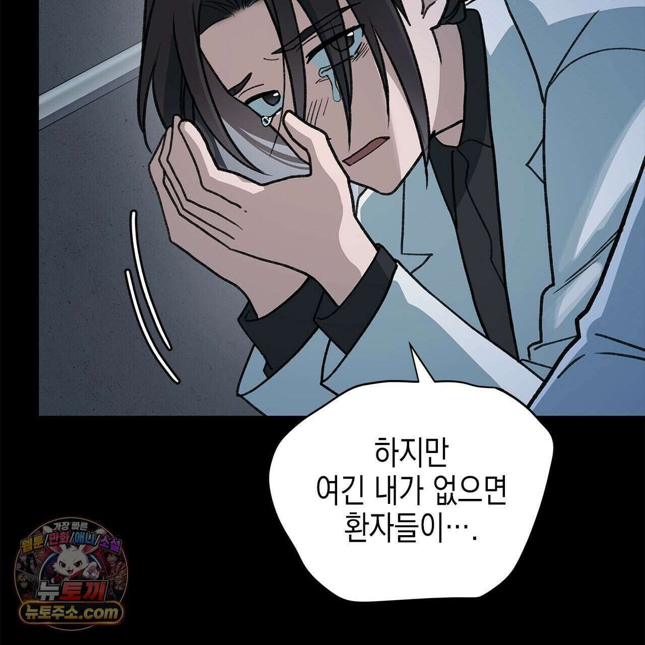 우리는 피터팬을 부른다 52화 155