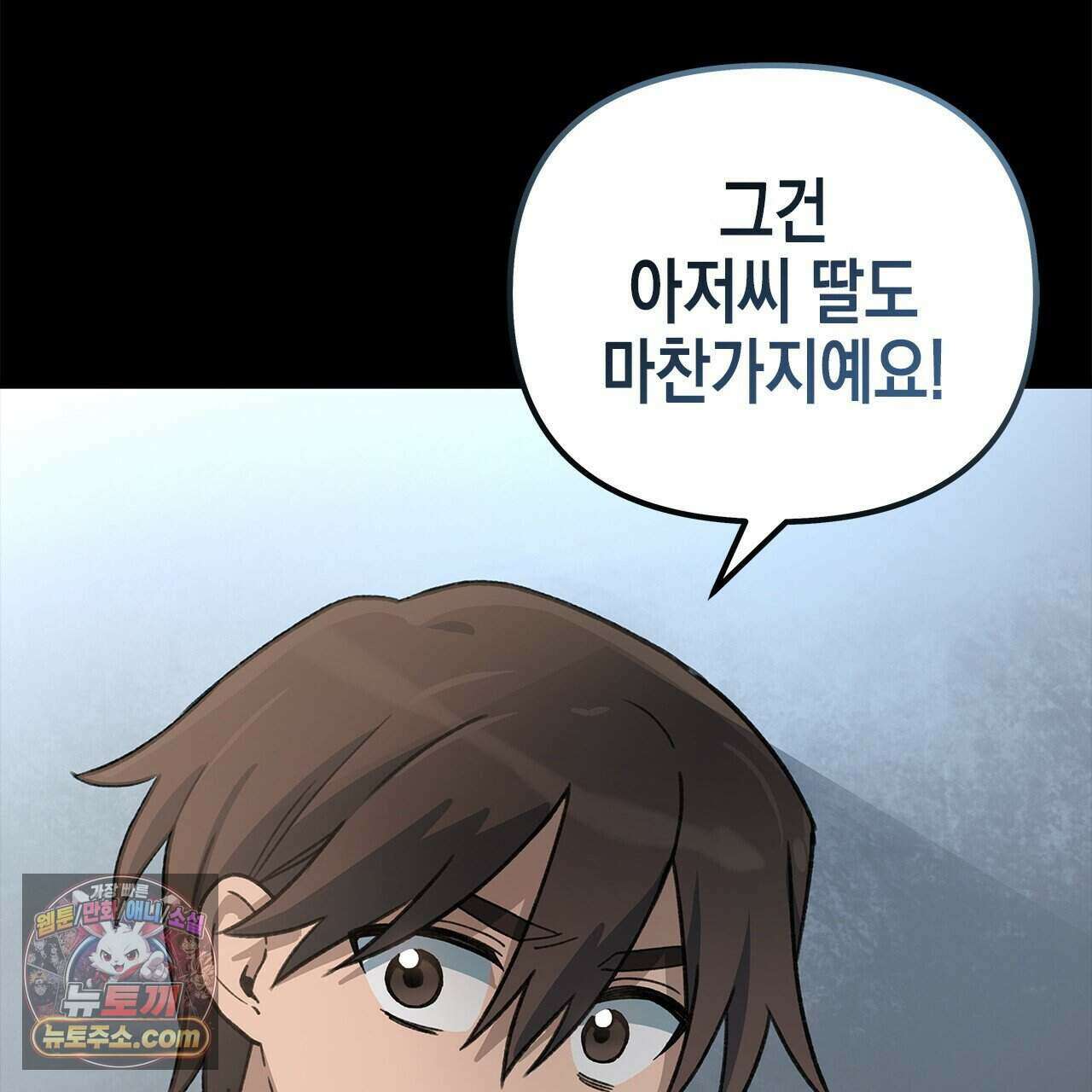 우리는 피터팬을 부른다 52화 157