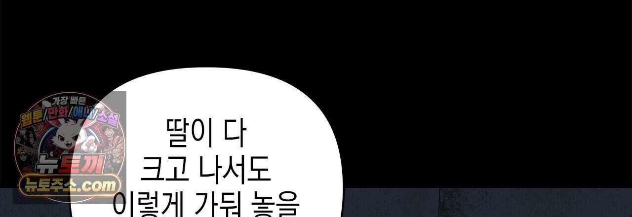 우리는 피터팬을 부른다 52화 159